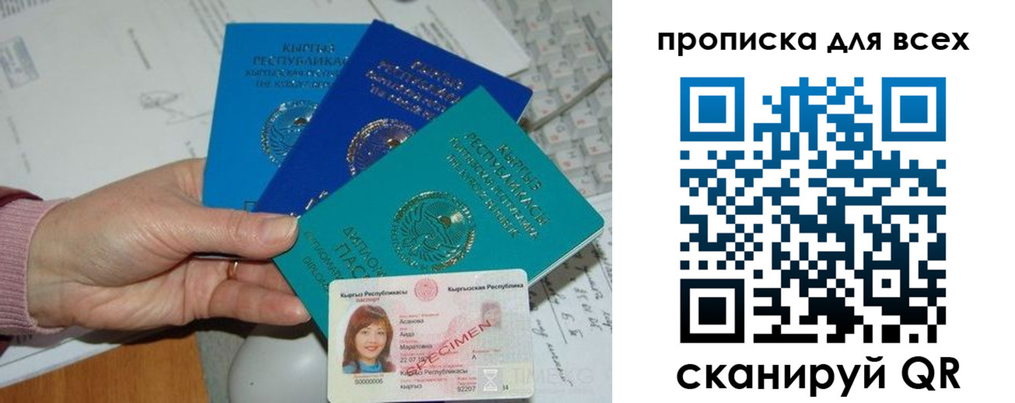 временная регистрация купить в Вихоревке