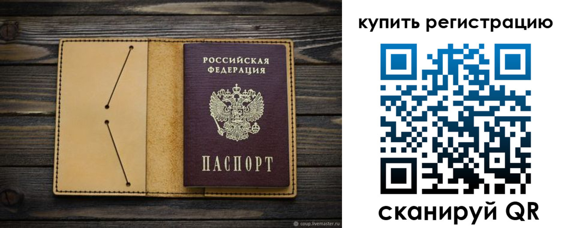 миграционный учет в Вихоревке