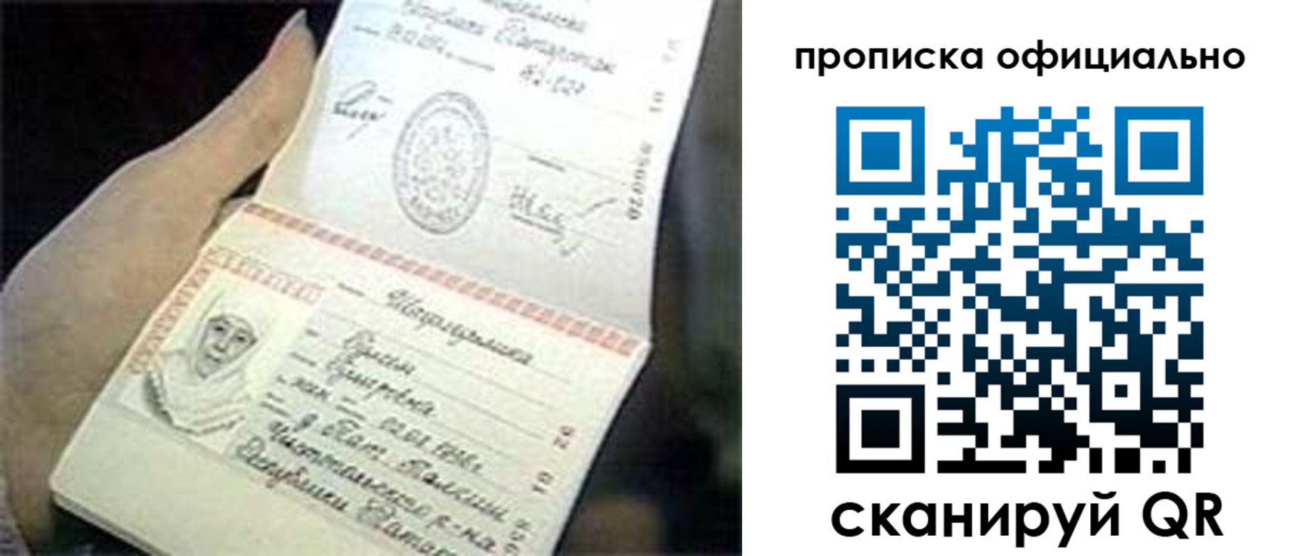 прописка поиск в Вихоревке