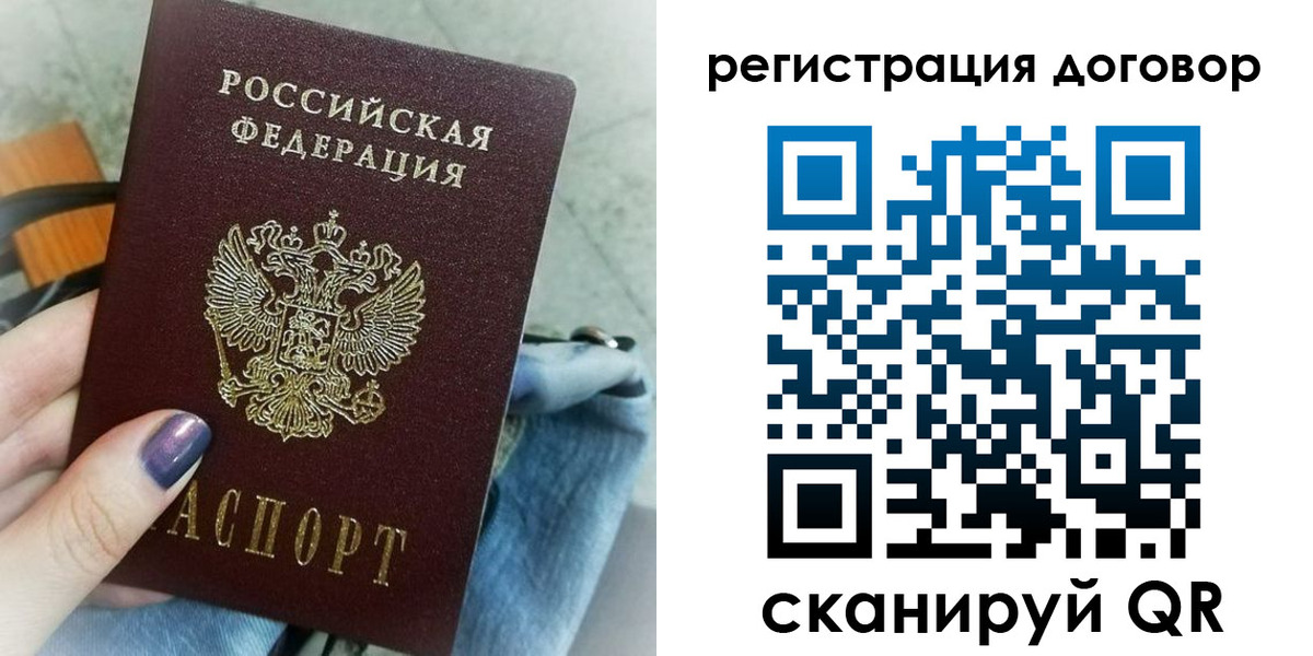 прописка для кредита в Вихоревке
